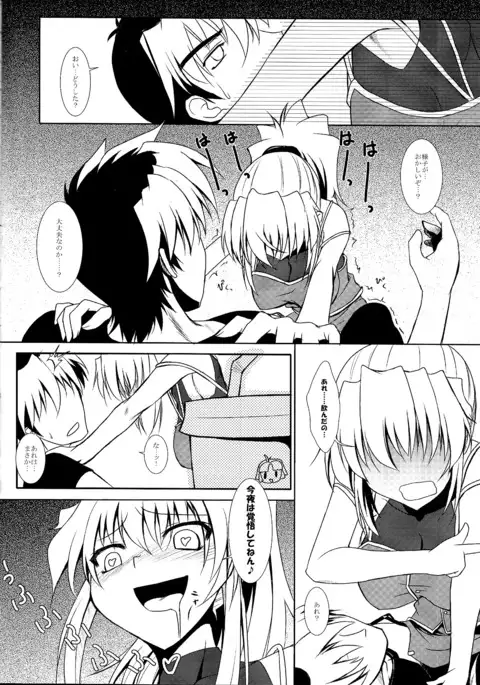 Watashi no Kyousuke ga konna ni sekkyoku Teki na wake ga nai!