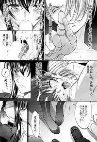 [Kino Hitoshi] Shinjin Jokyoushi Shinjou Yuuko Ch. 1-6