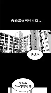 中文韩漫 他的女人 Ch.0-12 [Chinese]