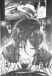 [Mizoguchi Gelatin] Gakusei ~Shougakuseido~ [Chinese]