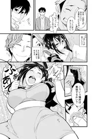 [Ichihara Kazuma] Osananajimi wa Ore Senyou no Seigangu.