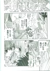 [Ikuya Daikokudou] Shitai! Kisetai!? Nugasetai!!