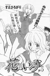 [Suehirogari] Nana No Iro + Prism -BonusChapter [Raw]