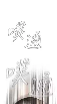 Take a Peek 偷窥 Ch.39~58 [Chinese]中文