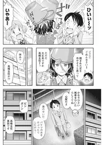 Monthly Vitaman 2018-01 [Digital]