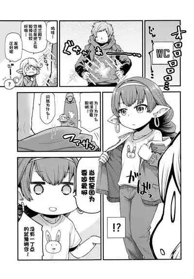 Gen Paro Harvin Harem Apart Taifuu Hen