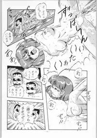 (C45) [ALPS (Ohaio Shuuriki)] LOOK BACK 4 (Genji Tsuushin Agedama)