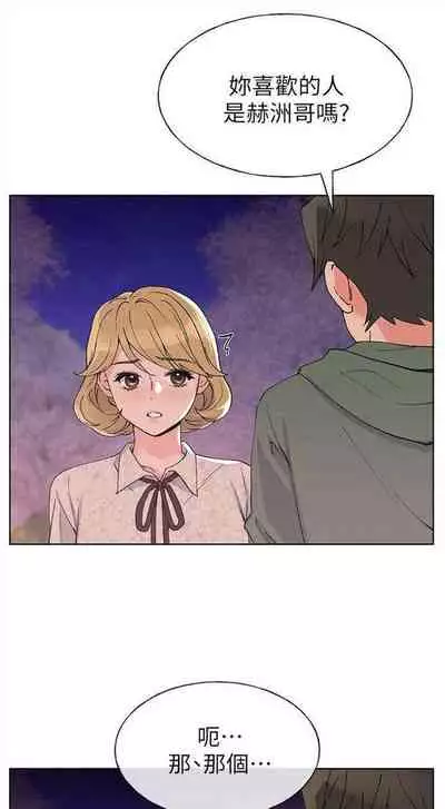 [週五] [夜行星 & 柚子] 重考生 1-79 官方中文（連載中）