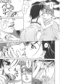 [Fuji Shinobu] Koakumalita