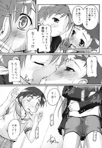 [Takase Yuu] Kago no Tori