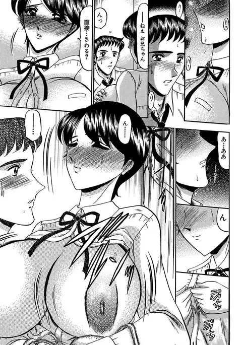 Nyuuin Tenshi - Angel who is Obscene Breast