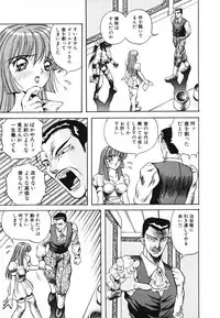 [Arai Kaikan] Utaou Ai no Uta wo Kanadeyou Ai no Melody