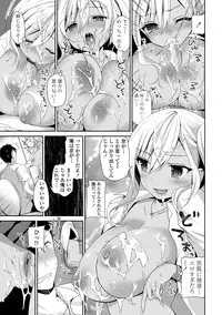 [Amanagi Seiji] Shojo de Bitch [Digital]