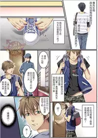 [Osuchichi ☆ 801 (Kairi)] Bokujou de Sakunyuu Taiken [Chinese]