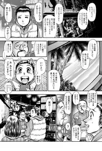 COMIC Penguin Celeb 2012-10 [Digital]