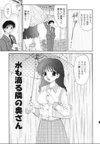 [Yamazaki Umetarou] Naka Made Mitene