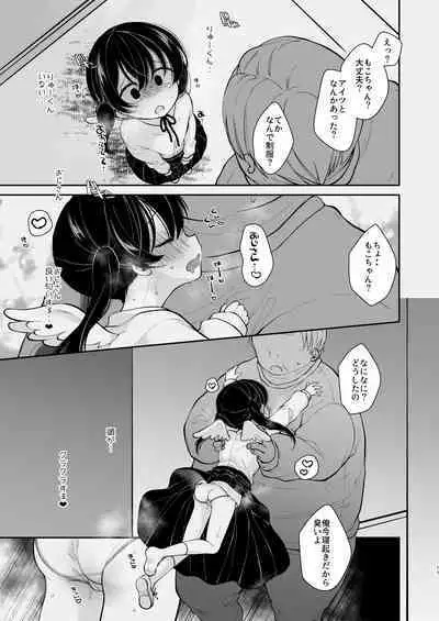 Inyoku Zenkai Tenshi no Hatsujouki