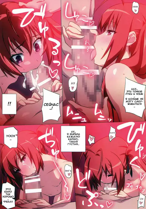 Sekkaku Dakara, Ore wa Kono Nyotaika de xx Suru ze!