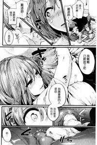 [doumou] Hore Tokidoki Nukumori [Chinese]