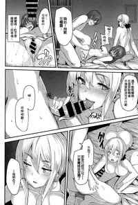 [Shiokonbu] Fanaticism ~doukei no shisen~ (COMIC BAVEL 2015-06) [Chinese] [直人個人漢化]
