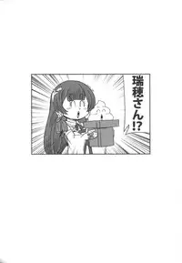 (C90) [L5EX (Kamelie)] Mizuho no Kekkon Shoya (Kantai Collection -KanColle-)