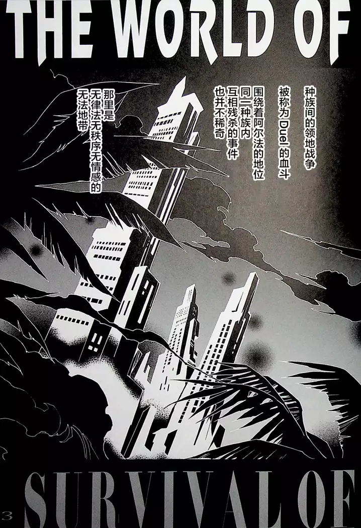 TEH WILD LEG 4.5 WORLD GUIDE