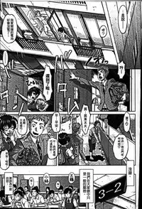 [Minority] Sokuochi Acme Ch. 1, 7 [Chinese]