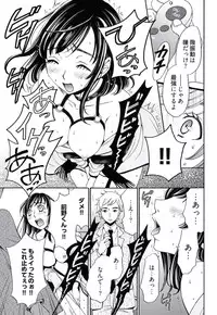 [Gotoh Akira] Netorase Keiyaku Ch. 1-5 [Digital]