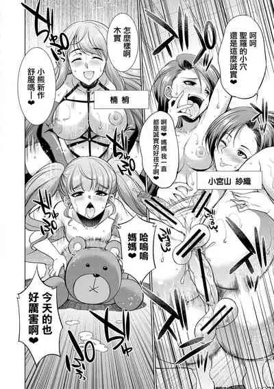 [Gekka Kaguya] Bengoshi -> Futanari -> Namahaishin - Attorney Futanari Live Broadcast [Chinese] [鬼畜王漢化組] [Digital]