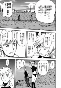 [Yamada Tahichi] Oni no Magatama