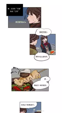 [Ramjak] Atonement Camp Ch.0-52 (Chinese)