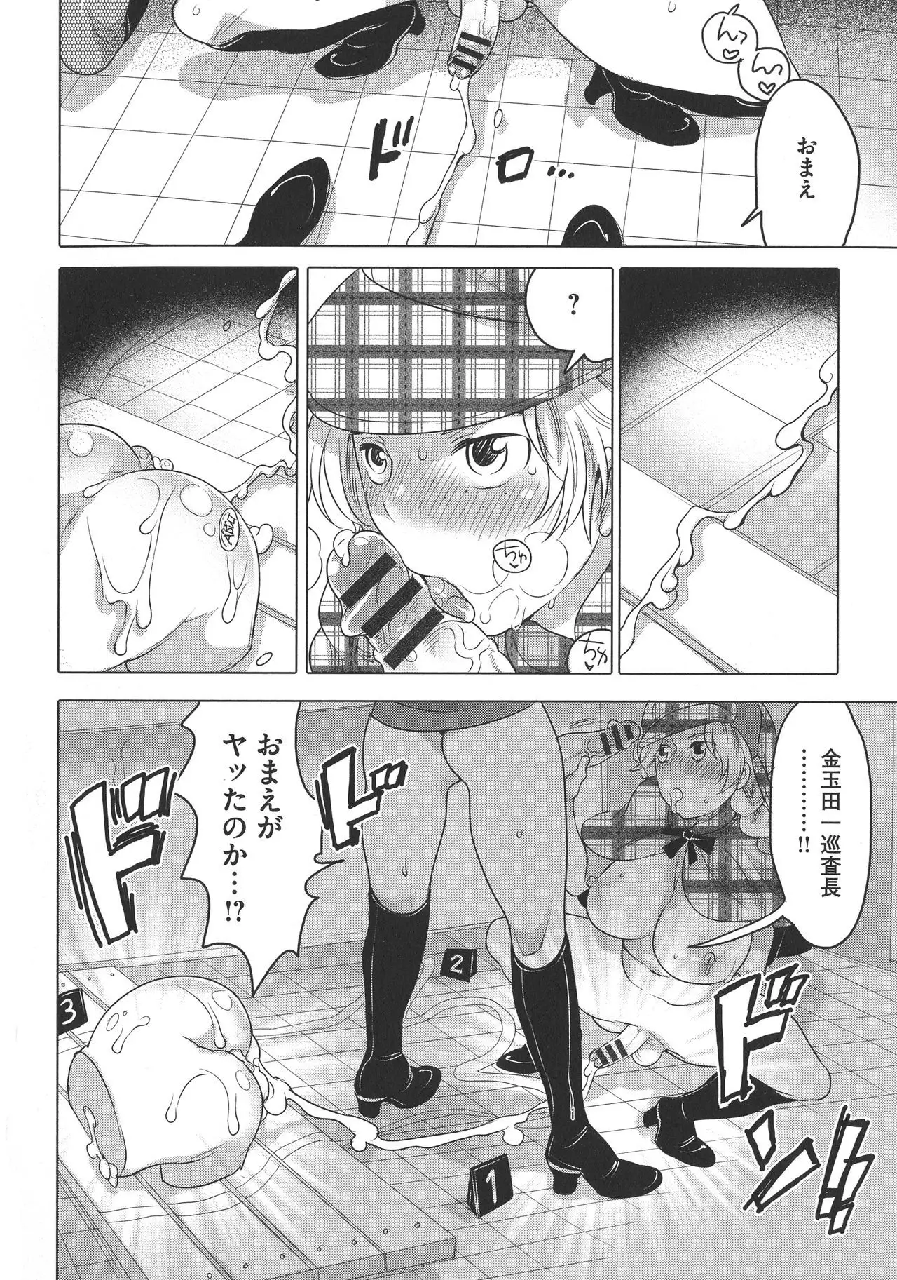 Futanari Onee-chan wa Bokura no Omocha