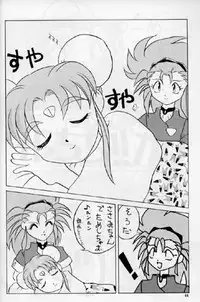 (C48) [Team Plus-Y (Various)] PLUS-Y Vol.16 (Various)