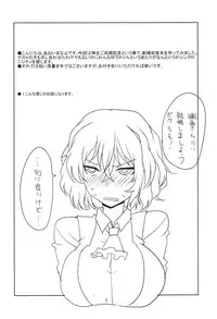 (Reitaisai 9) [BlueMage (Aoi Manabu)] Touhou Shinkon Shoya (Touhou Project)