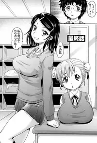 [Takaoka Motofumi] Mechashiko Nadeshiko [Digital]