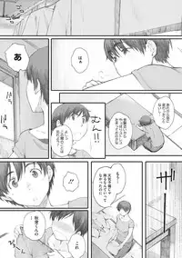 [Arai Kei] Tourou no Su [Digital]