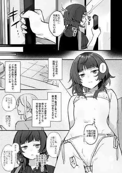 Denryuu Massage nanka de Iku Wakenai janai desuka