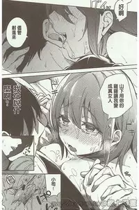 [Niimaru Yuu] Aoi Saezuri [Chinese]