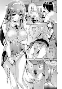 Boku dake ga Shiranai - I just do not know