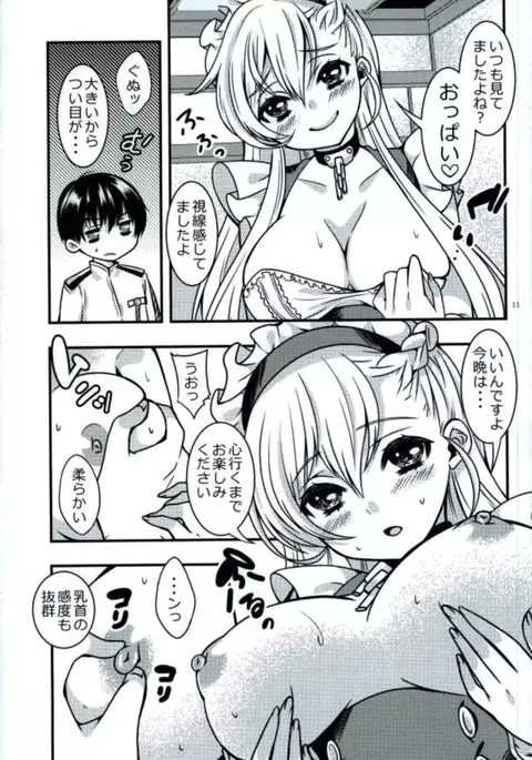 Maid no Wagamama wa H desu yo?!