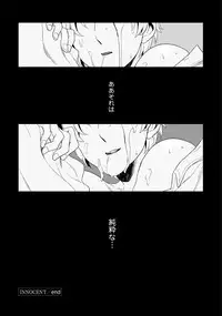 [Iimo] Innocent [Digital]