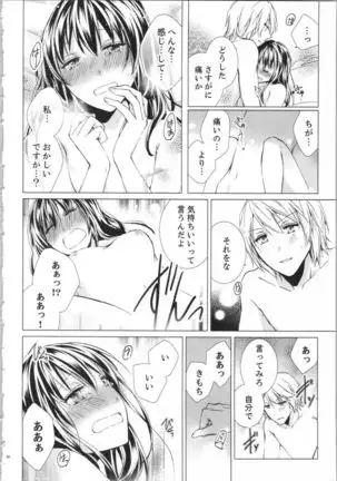 Koyoi mo, Ecchi na Shiiku ha Chika no Shoko de…