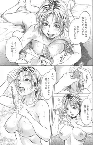 [Kishizuka Kenji] Konnani Yasashiku Saretano