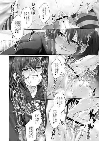 Dorei Shounen Mesugaki Eigyou