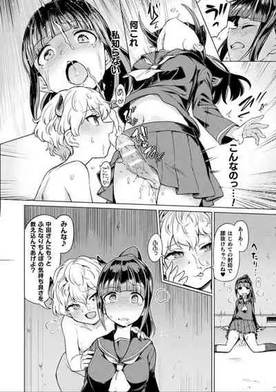 Comic Unreal The Best Futanari Collection