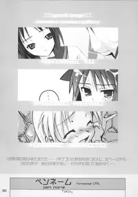 (C64) [Shimoboard, Ungrofish! (Himukai Yuji, Shimosan)] Kizutape (Kizuato)