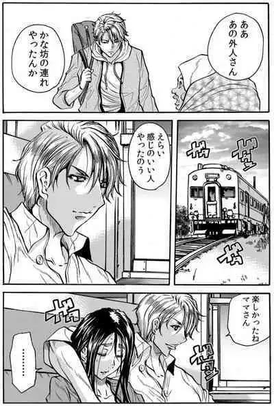 Mamasan,yobai ha OK desuka? VOL6