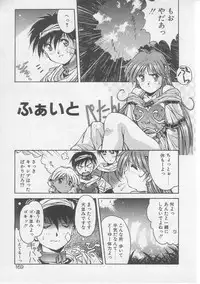 [Yamato Masaomi] Tsugunai