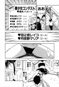 [Iogi Juichi] Exorsister Maria 2