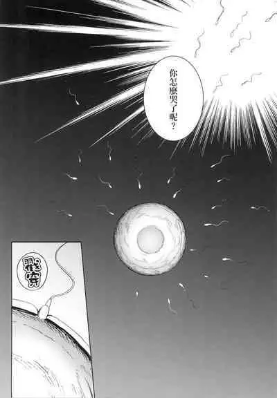 [Harukichi] Ane wa Oyaji ni Idakareteru [Chinese]